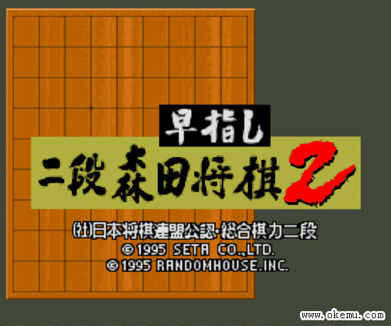 放浪 記 将棋