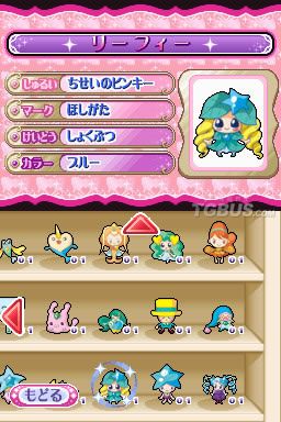 1792 - <em>Yes!光之美少女5</em> 免费<em>游戏</em>下载 - OK模